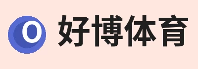 好博体育